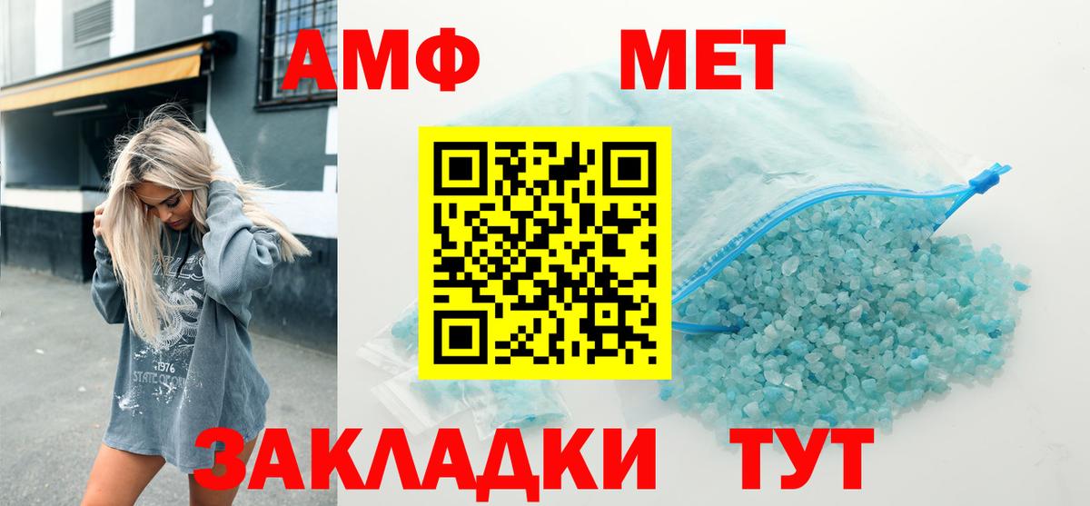Амфетамин VHQ Заринск