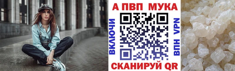 Alpha-PVP мука  цена наркотик  blacksprut вход  Заринск 
