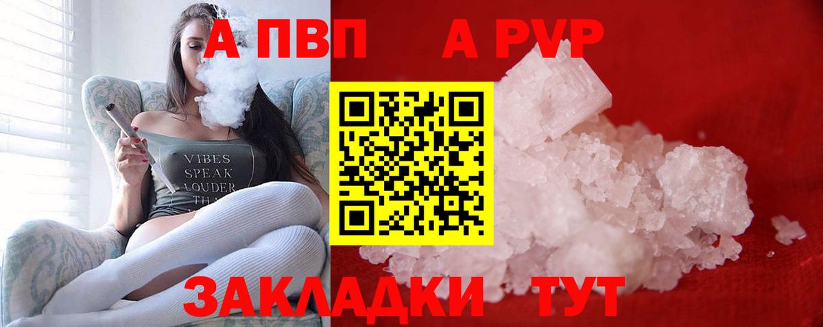 А ПВП Crystall  Alfa_PVP СК  Вход с VPN  Заринск 