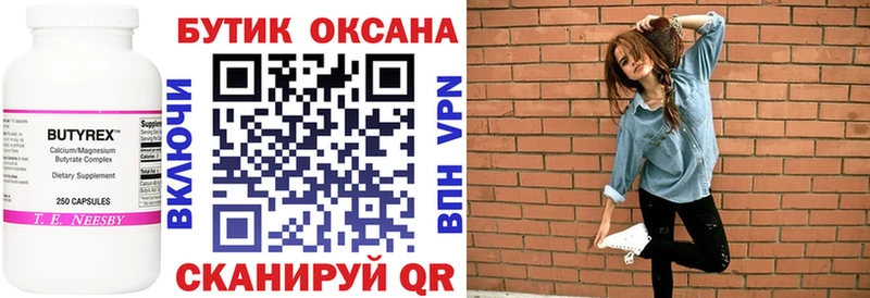 хочу наркоту  Заринск  Бутират BDO 33% 