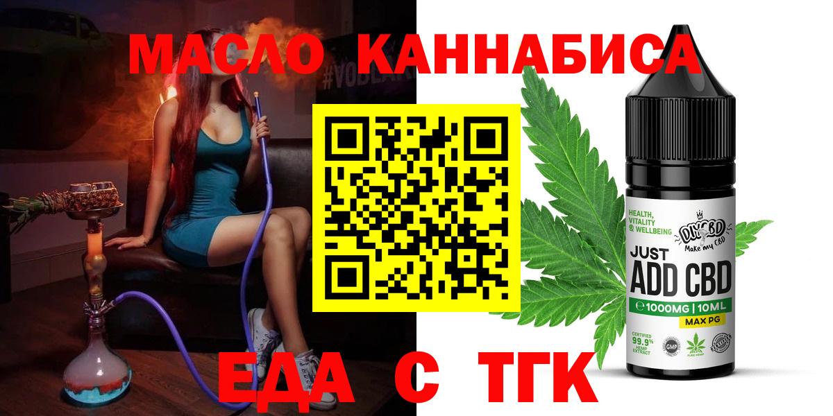 Заринск  Еда ТГК марихуана  Вход с VPN 