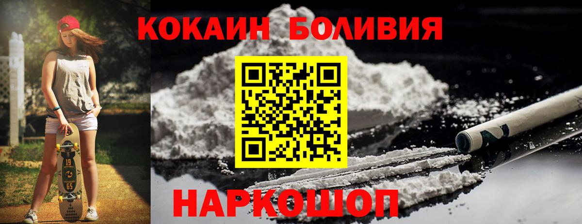Cocaine 98% Заринск