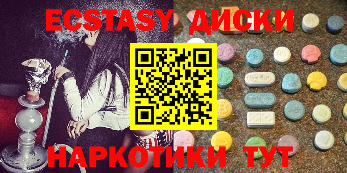 Ecstasy 280мг  Экстази таблы  Ecstasy  Заринск  Вход с VPN 