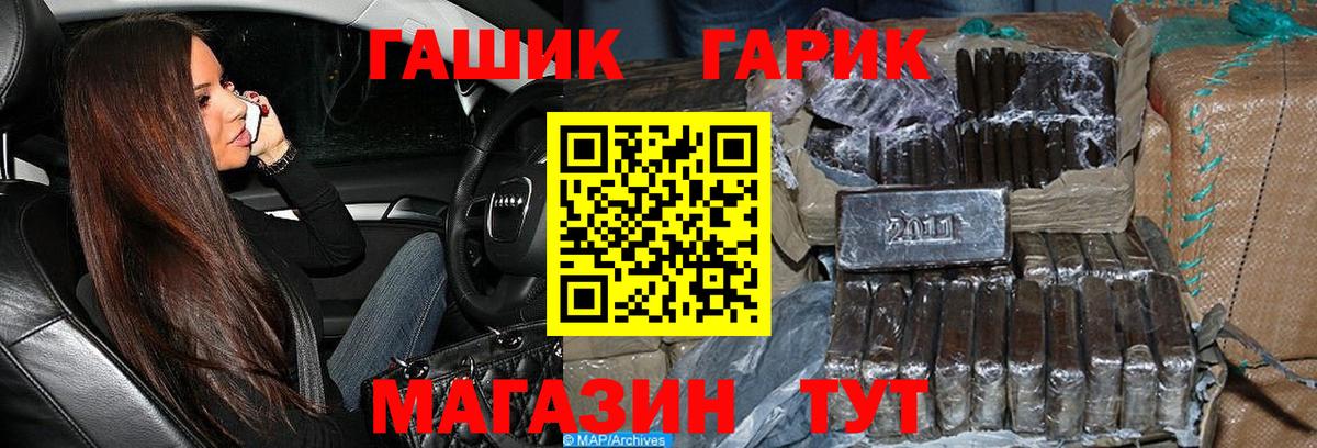 ГАШИШ Ice-O-Lator  Вход с VPN  ГАШ хэш  Заринск 