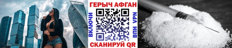 Героин Heroin Заринск