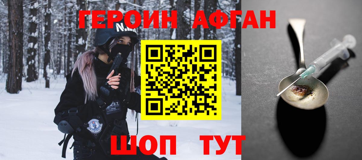 ГЕРОИН VHQ Заринск