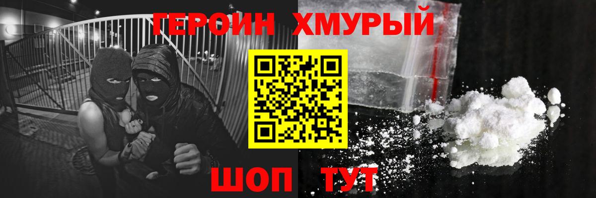 Заринск  ГЕРОИН гречка  Вход с VPN 