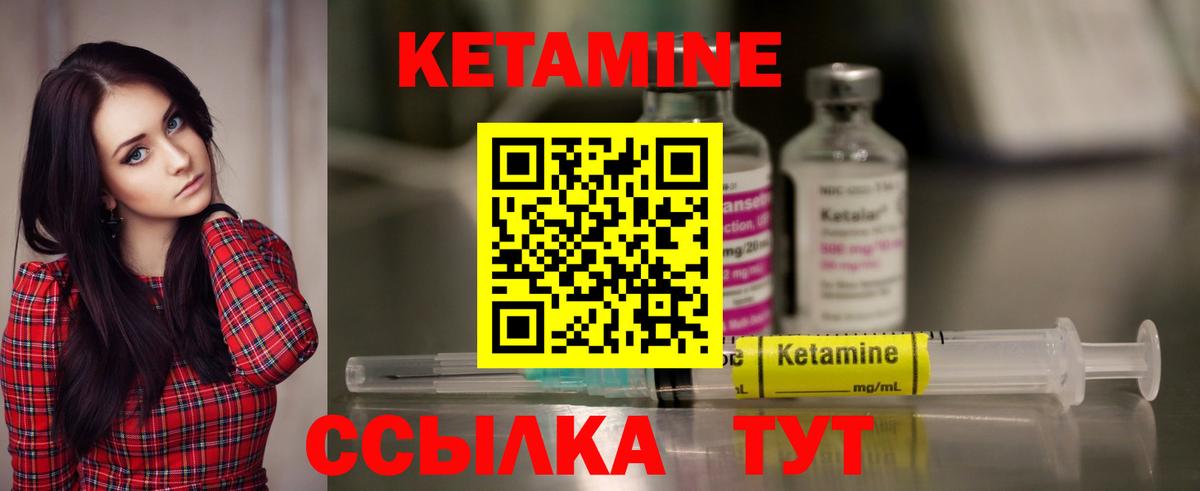 Кетамин ketamine Заринск
