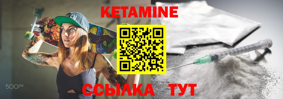 КЕТАМИН ketamine  Вход с VPN  Заринск 