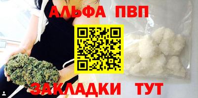 альфа пвп VHQ Краснокаменск