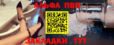 альфа пвп VHQ Краснокаменск