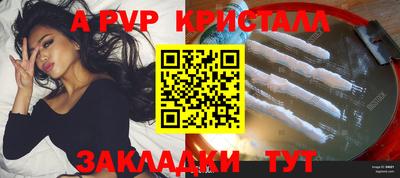 альфа пвп VHQ Краснокаменск