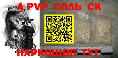 альфа пвп VHQ Краснокаменск