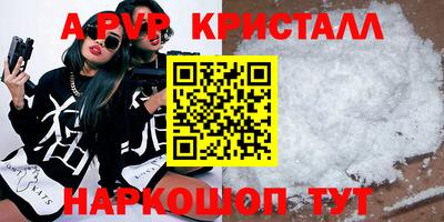 альфа пвп VHQ Краснокаменск