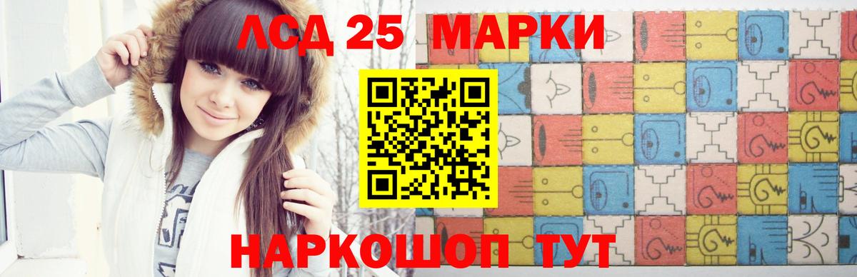 LSD-25 экстази ecstasy Заринск