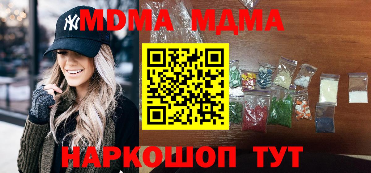 MDMA VHQ  Вход с VPN  Заринск 