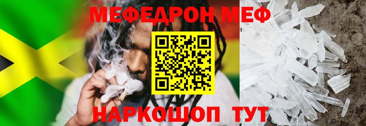 МЯУ-МЯУ 4 MMC  Вход с VPN  МЕФ  Мефедрон  МЯУ-МЯУ VHQ  Заринск 