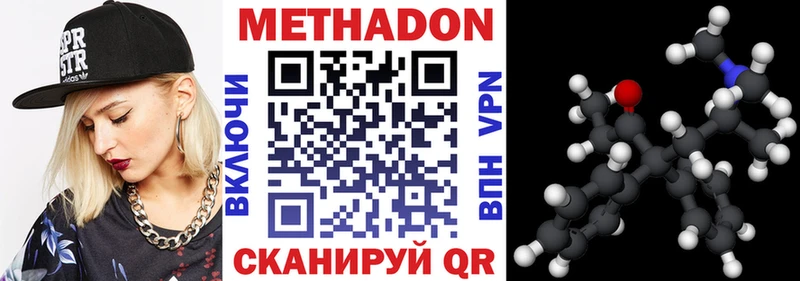 дарнет шоп  Заринск  МЕТАДОН кристалл 