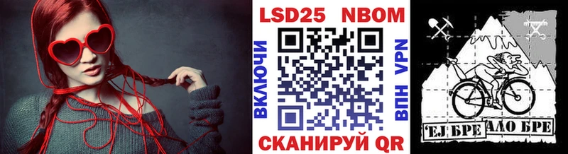 Марки 25I-NBOMe 1500мкг  Заринск 