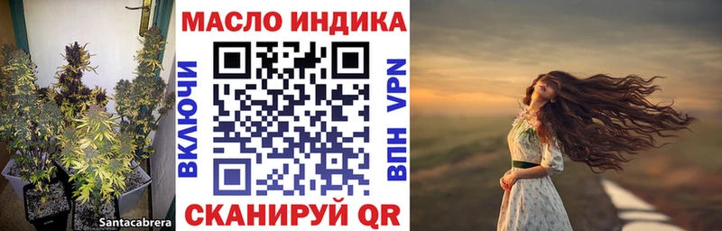 ТГК гашишное масло Заринск