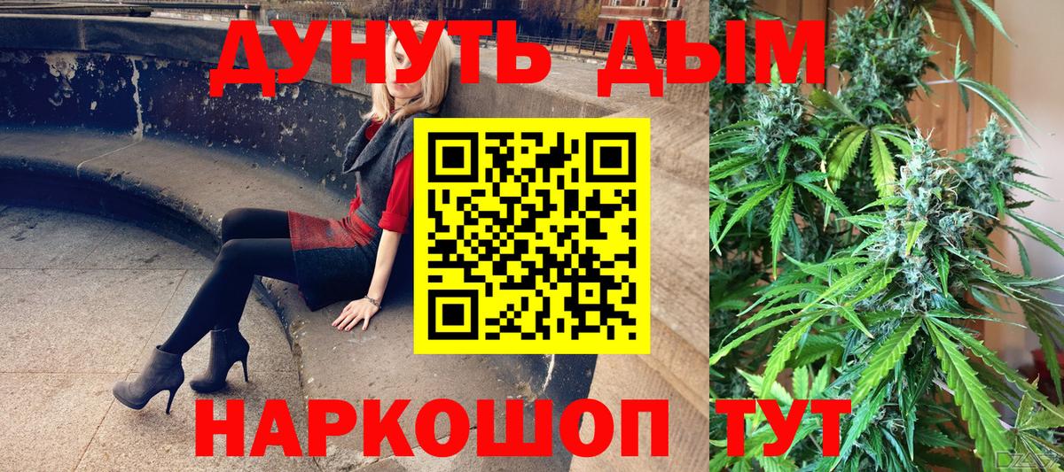 Конопля THC 21%  Канабис AK-47  Вход с VPN  Марихуана Amnesia  Заринск 