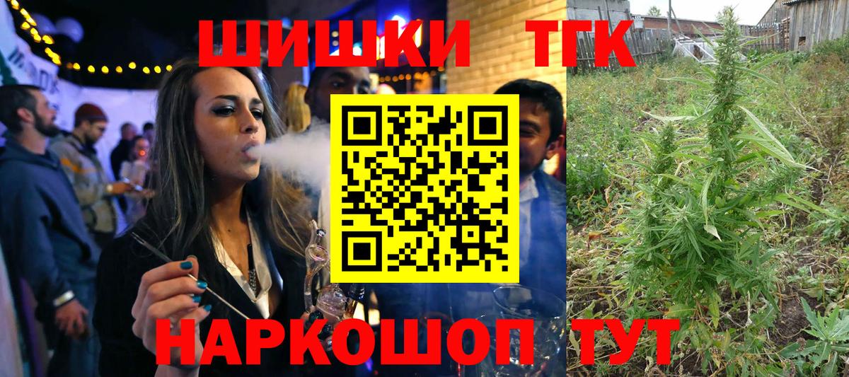 Бошки марихуана планчик Заринск